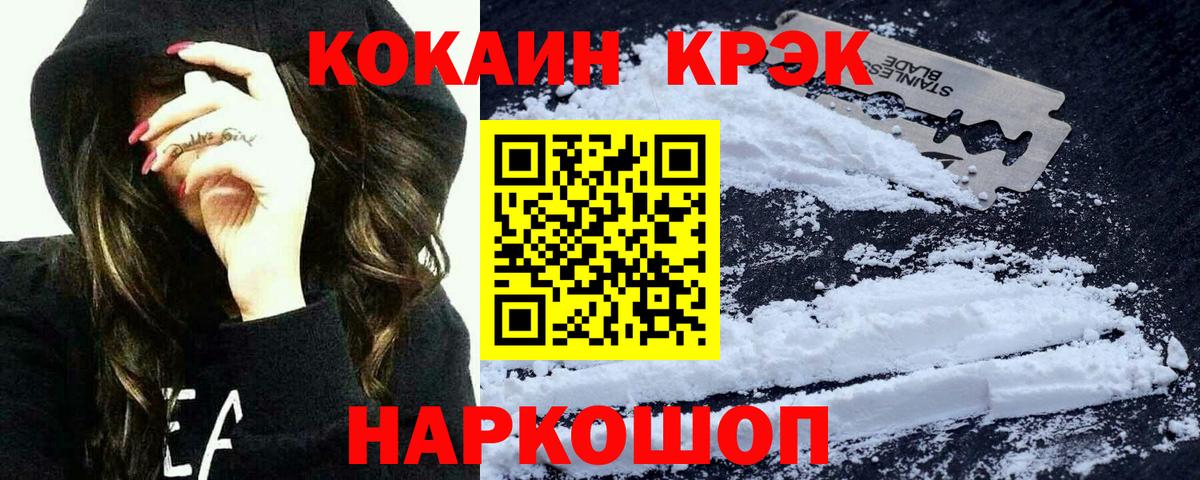Шарыпово  Cocaine Перу  Кокаин 99%  Вход с VPN 