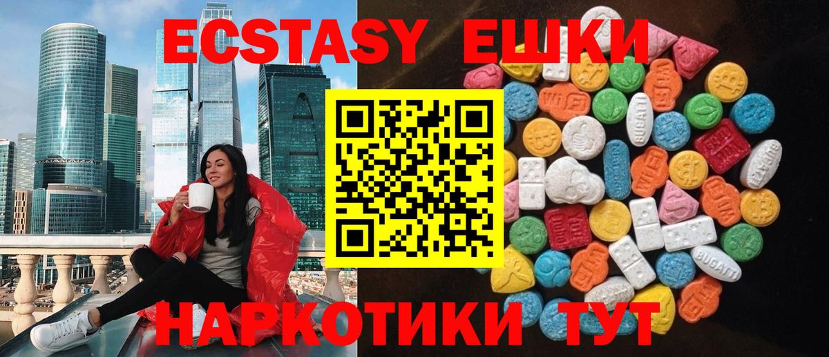 ЭКСТАЗИ DUBAI  Экстази  купить   Шарыпово  Вход с VPN  Ecstasy диски 