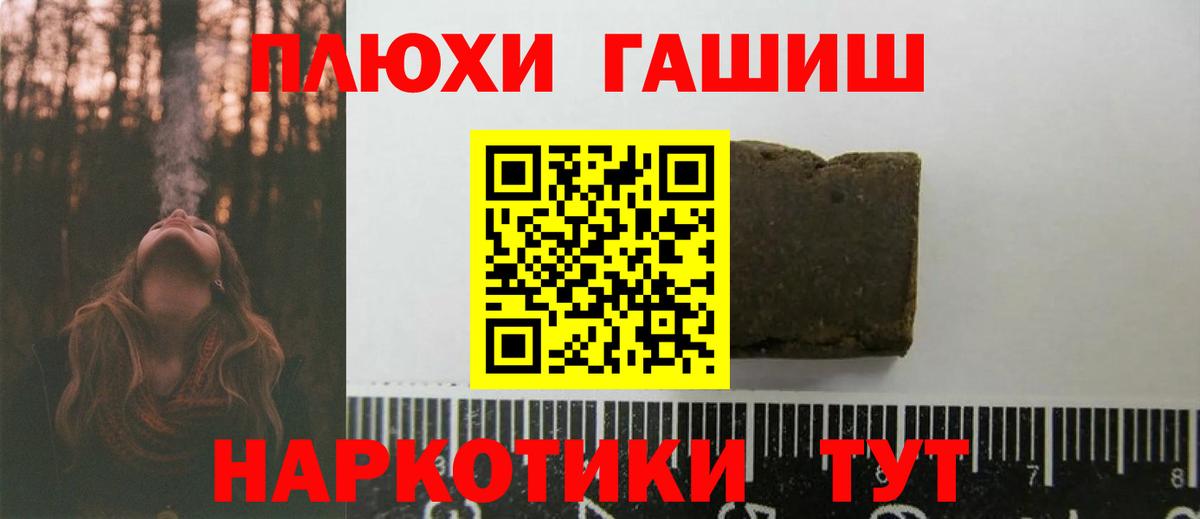 ГАШИШ гашик  Вход с VPN  Шарыпово  Гашиш  ГАШИШ ice o lator 