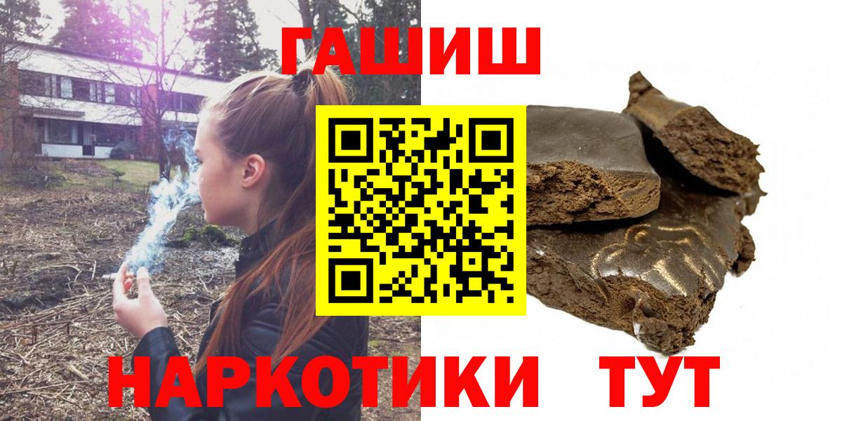Гашиш гарик Шарыпово