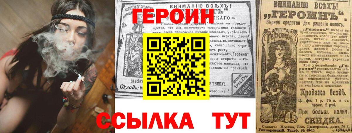 Героин афганец  Вход с VPN  Шарыпово 