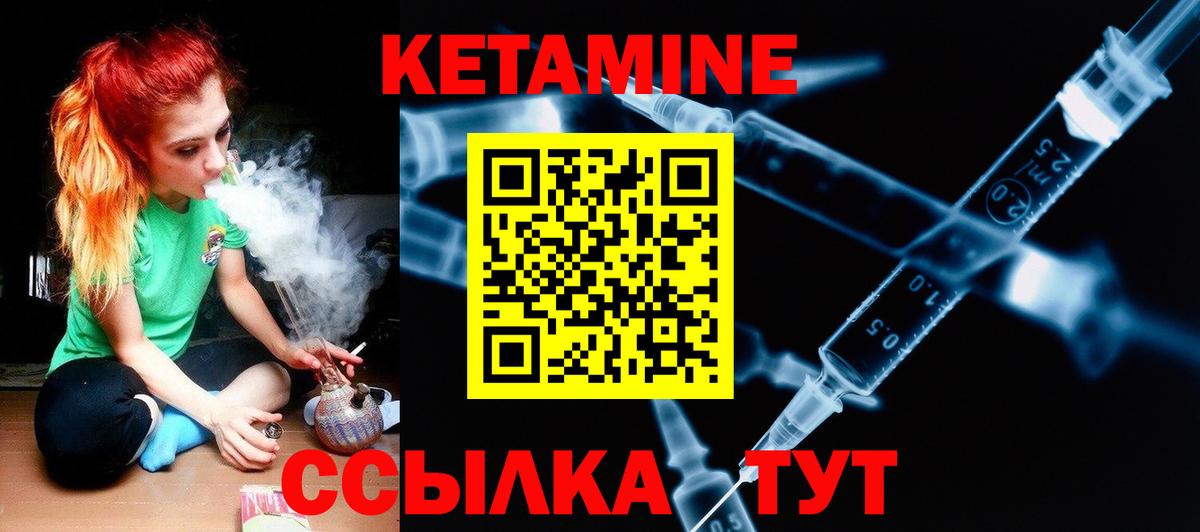 КЕТАМИН ketamine  Вход с VPN  Шарыпово  КЕТАМИН ketamine 