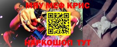 мефедрон Кумертау