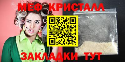 мефедрон Кумертау