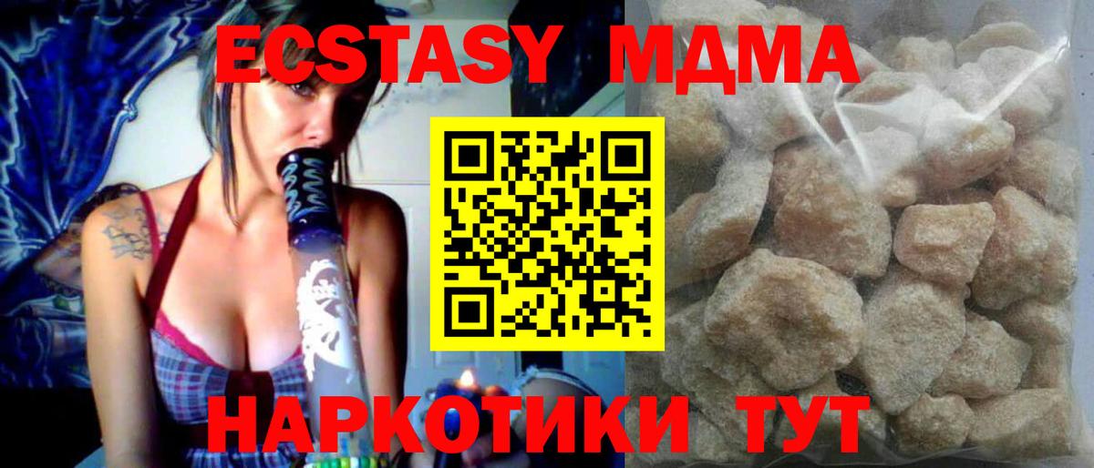 МДМА молли  Вход с VPN  Шарыпово  MDMA  MDMA Molly 