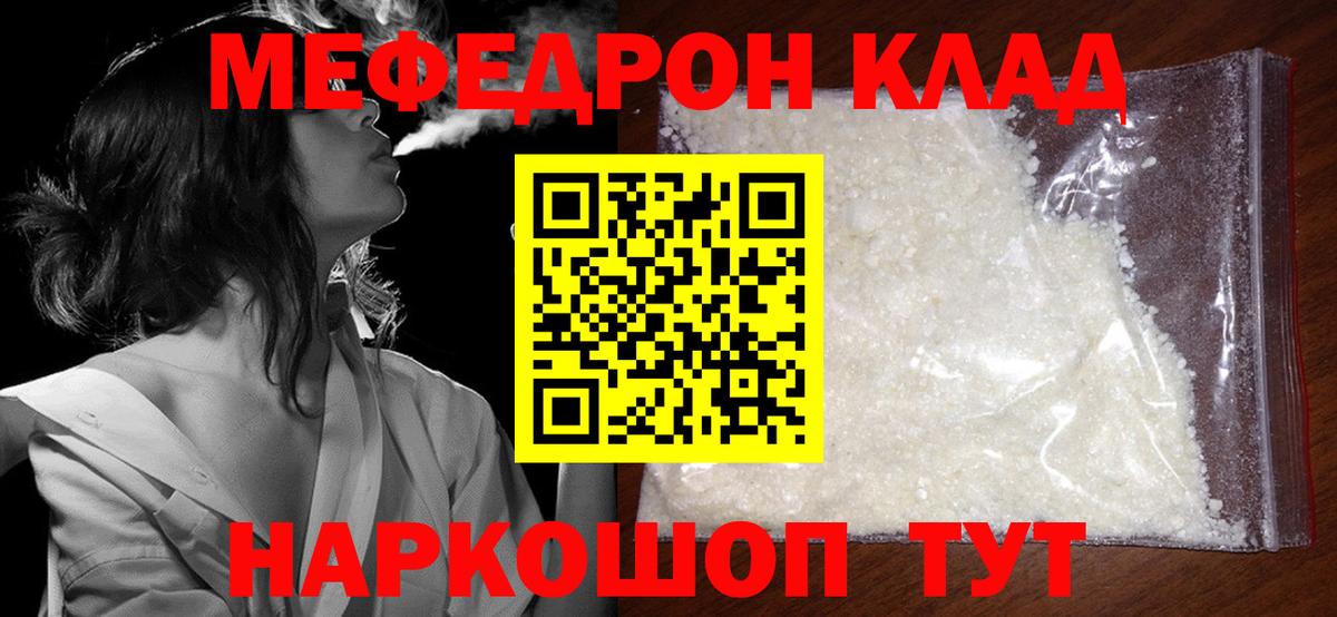МЕФ  Шарыпово