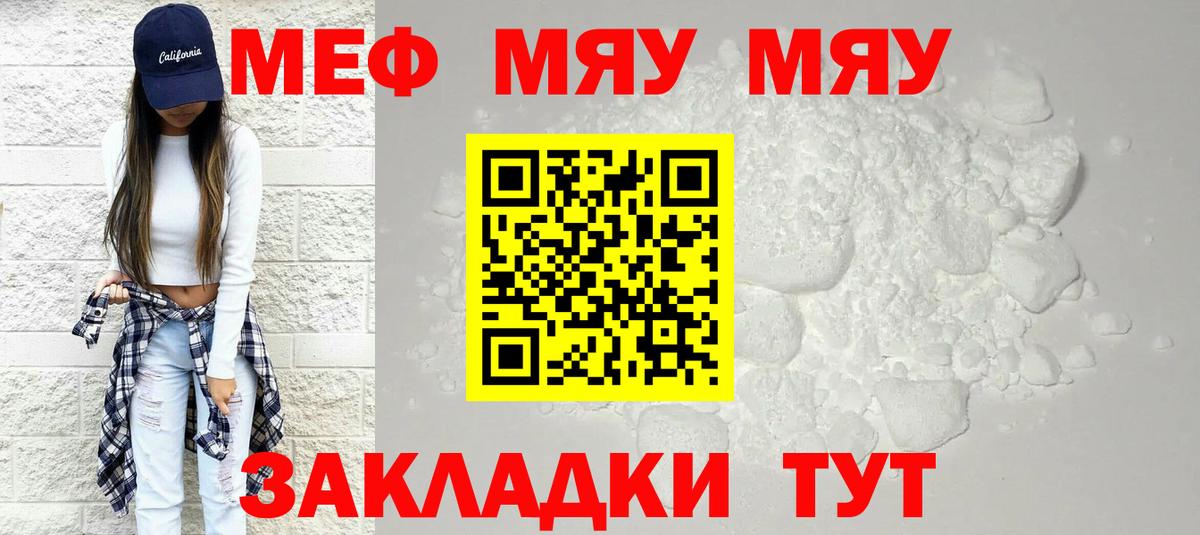 Шарыпово  МЕФ кристаллы  МЯУ-МЯУ кристаллы  Мефедрон  Вход с VPN 