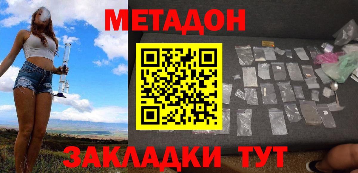 Шарыпово  МЕТАДОН мёд  Вход с VPN 