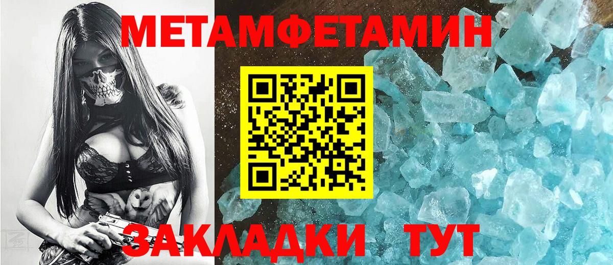 Метамфетамин кристалл  Метамфетамин  Шарыпово  Метамфетамин кристалл  Вход с VPN 