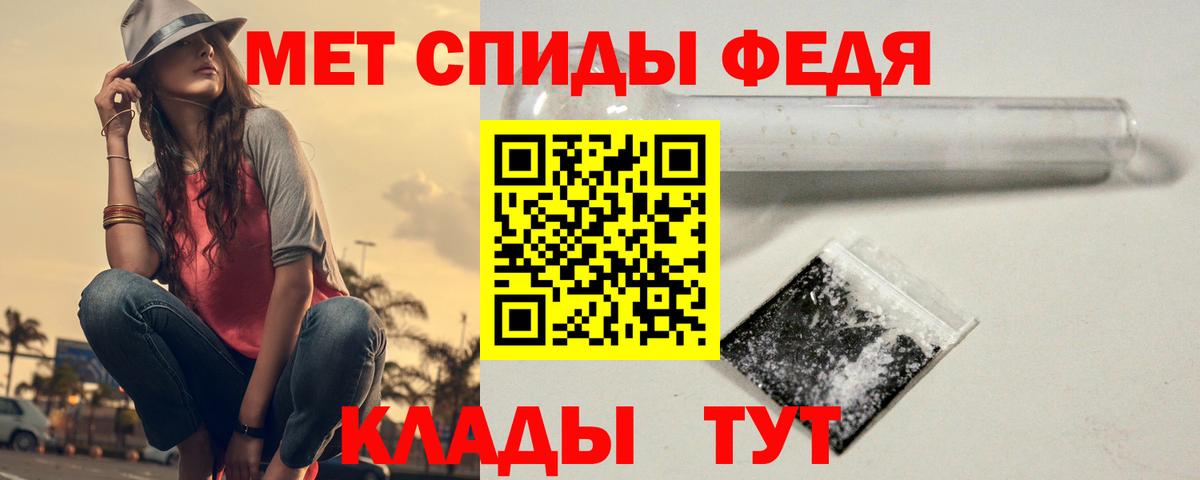 МЕТАМФЕТАМИН кристалл Шарыпово