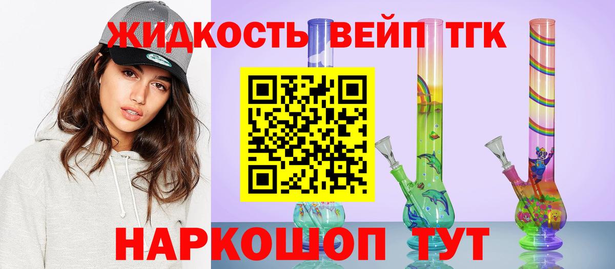 ТГК жижа  Дистиллят ТГК гашишное масло  купить наркоту  Вход с VPN  Шарыпово 