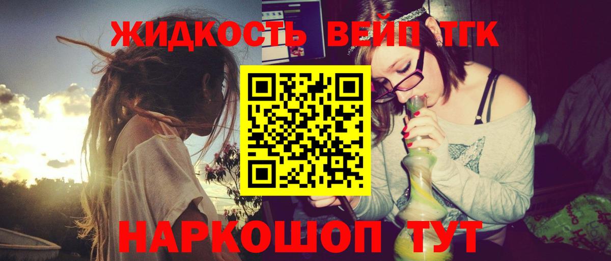 ТГК гашишное масло Шарыпово