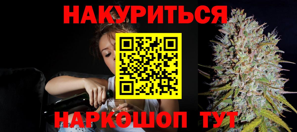 Каннабис LSD WEED  Бошки Шишки план  Бошки Шишки индика  Вход с VPN  Шарыпово 